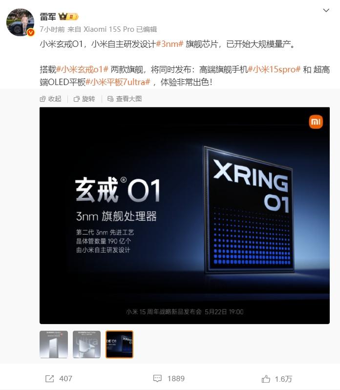 小米自研3nm芯片，為什么不會被制裁？