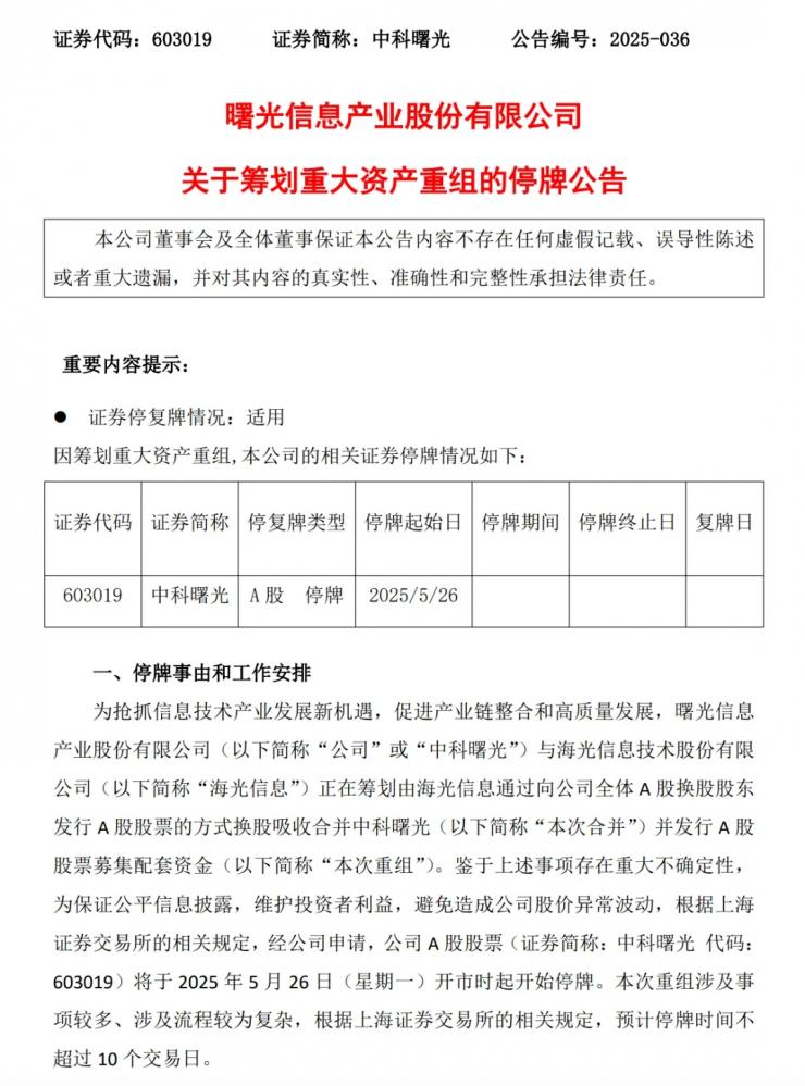 3000億“鯨吞”900億，兩大巨頭宣布戰(zhàn)略重組！