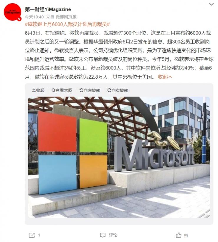 6000人還不夠？曝微軟開(kāi)啟新一輪裁員！