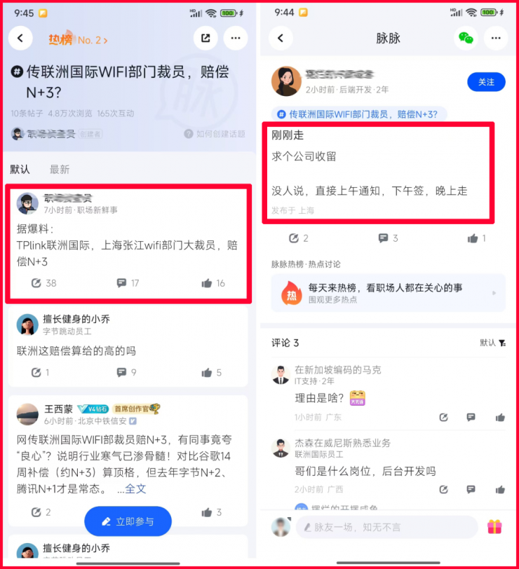 曝上海一芯片團(tuán)隊(duì)突然裁員：當(dāng)天走人，賠償N+3！
