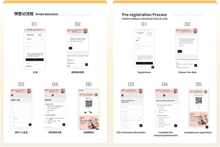 2025中國（上海）國際樂器展觀眾預(yù)登記正式開啟！