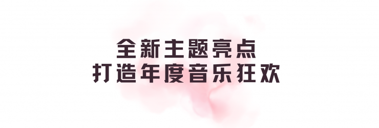 2025中國（上海）國際樂器展觀眾預(yù)登記正式開啟！