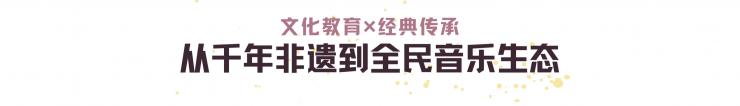 2025中國（上海）國際樂器展觀眾預(yù)登記正式開啟！