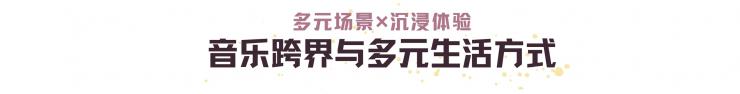2025中國（上海）國際樂器展觀眾預(yù)登記正式開啟！