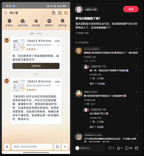 羅馬仕深夜辟謠：沒(méi)有倒閉！不會(huì)跑路！