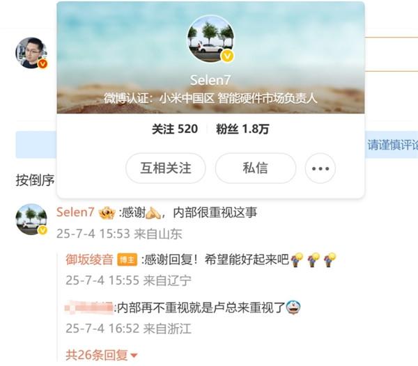 曝小米路由器偷偷減配，關(guān)鍵零部件均被更換！