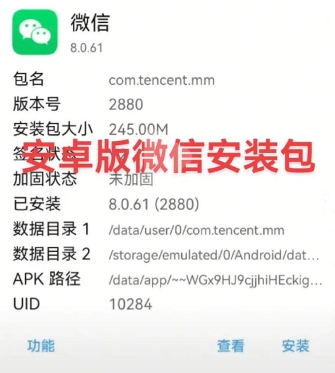 登上熱搜！某安裝包出現(xiàn)多處侮辱性詞匯，其中一處指向小米