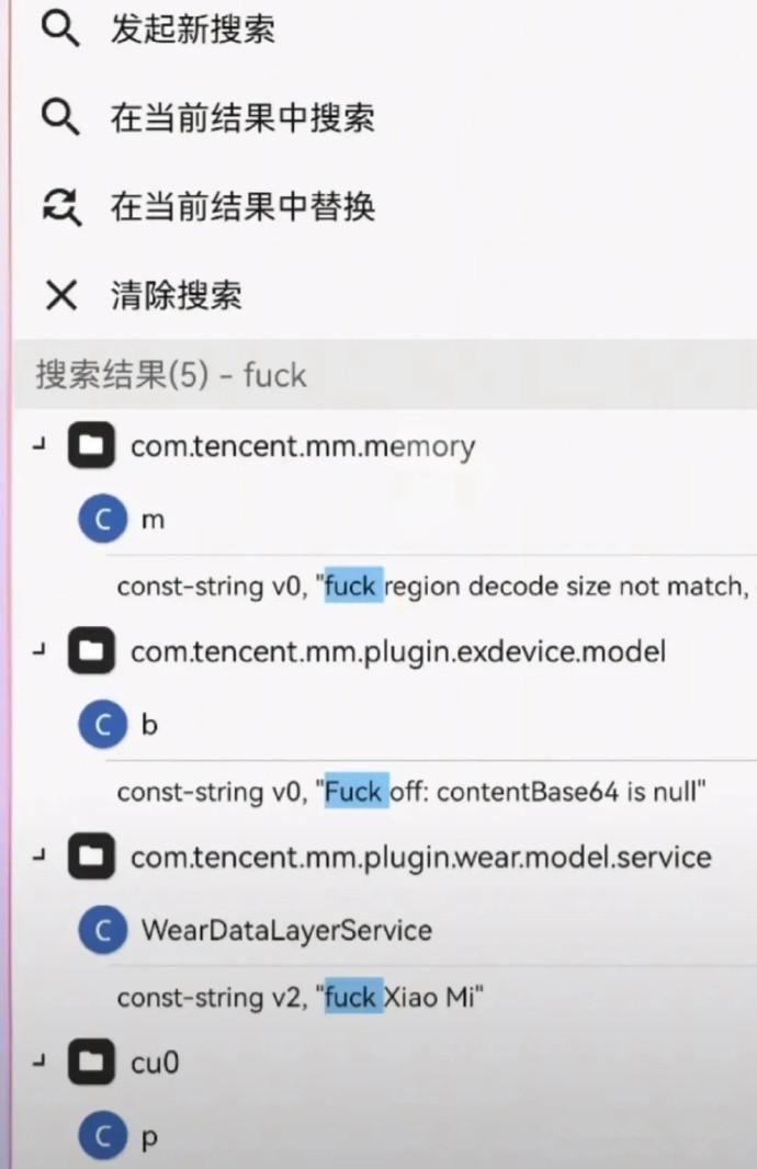 登上熱搜！某安裝包出現(xiàn)多處侮辱性詞匯，其中一處指向小米