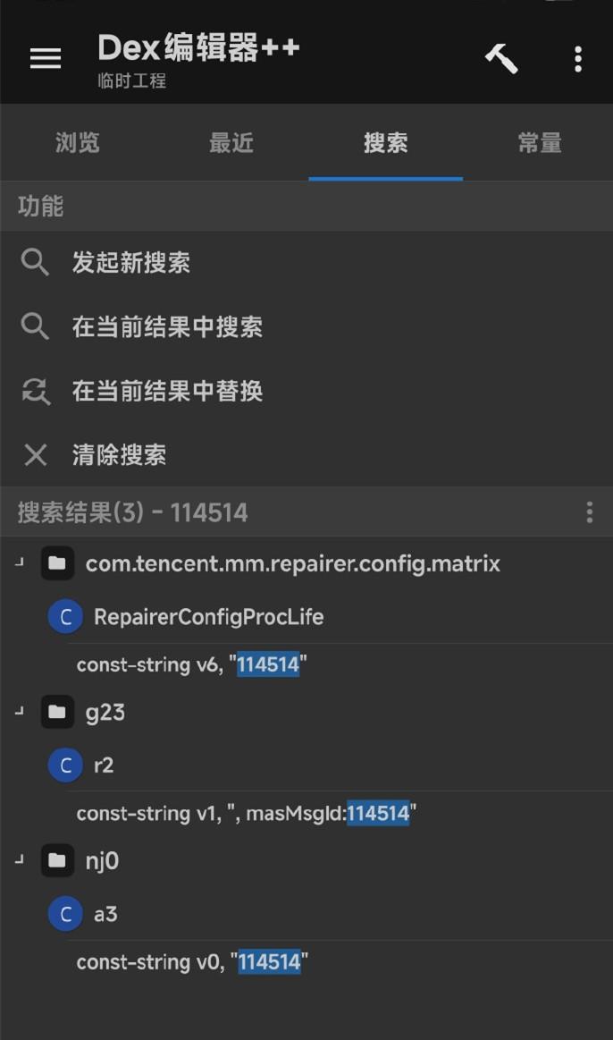 登上熱搜！某安裝包出現(xiàn)多處侮辱性詞匯，其中一處指向小米