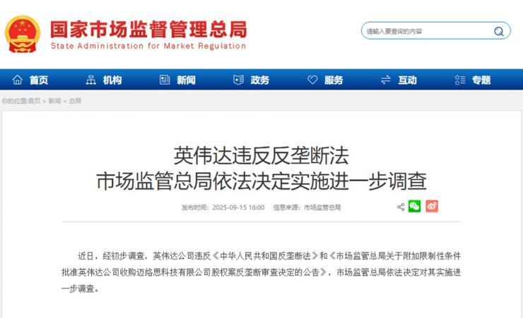 國家出手！英偉達(dá)違法實(shí)錘，黃仁勛或面臨608億元罰款！
