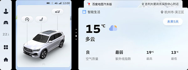 吉利銀河OS迎來1.2版本更新，億咖通科技助力星越L實(shí)現(xiàn)“智能化成長”