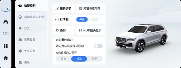 吉利銀河OS迎來1.2版本更新，億咖通科技助力星越L實(shí)現(xiàn)“智能化成長”