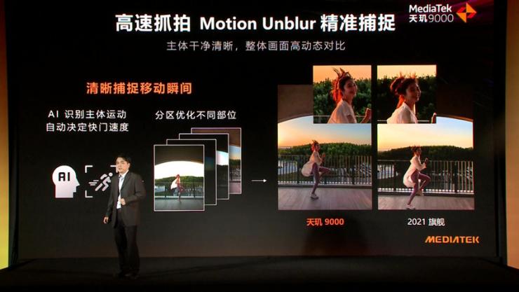 MediaTek發(fā)布天璣9000移動平臺，攜創(chuàng)新科技步入旗艦新世代