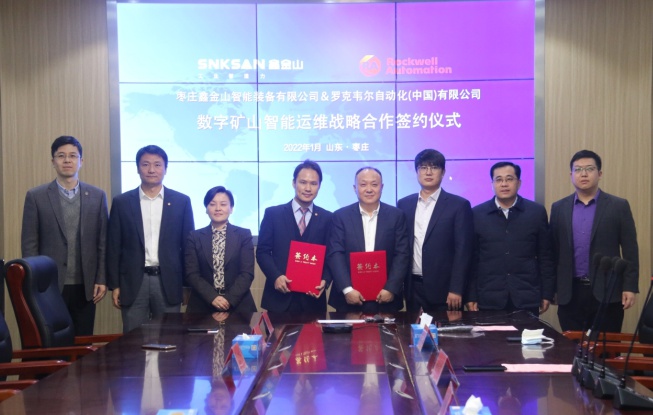 羅克韋爾自動(dòng)化攜手鑫金山打造低碳數(shù)字化礦山，實(shí)現(xiàn)智能運(yùn)維