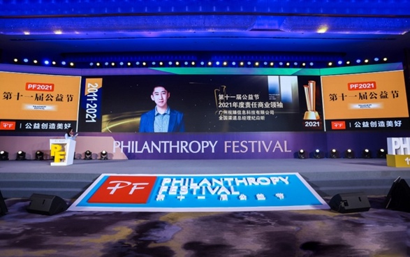 MAXHUB凝聚公益力量，攜手公益節(jié)共創(chuàng)美好未來