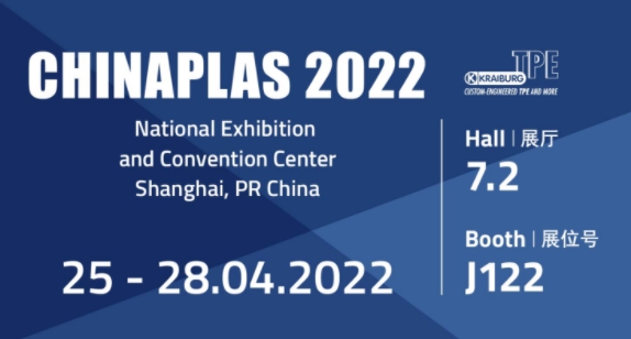 凱柏膠寶?將在2022 年國(guó)際橡塑展 （CHINAPLAS）亮相行業(yè)創(chuàng)新突破成果