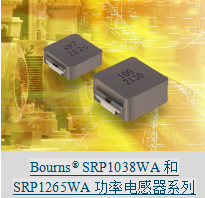 Bourns推出兩款車規(guī)級大電流屏蔽功率電感器機(jī)械強(qiáng)度大大提升