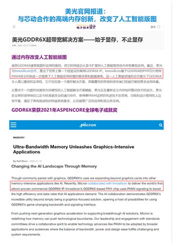 打破內(nèi)存墻！芯動(dòng)科技發(fā)布全球首個(gè)GDDR6X顯存技術(shù)