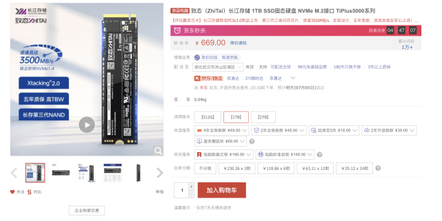 選擇PCIE3.0還是PCIE4.0的固態(tài)？看完你就不迷惑了！
