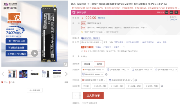 選擇PCIE3.0還是PCIE4.0的固態(tài)？看完你就不迷惑了！