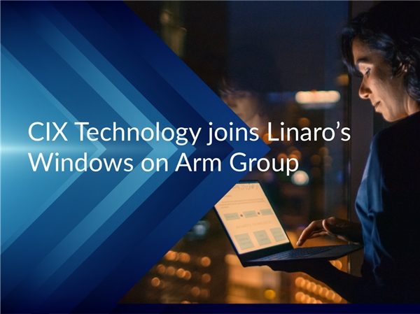 此芯科技加入Linaro Windows on Arm工作組，推動Arm全球生態(tài)建設(shè)