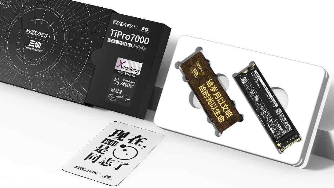 “方寸之間?文明長存”，致態(tài)TiPro7000三體聯(lián)名版固態(tài)硬盤閃亮登場 
