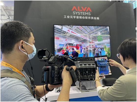 ALVA Systems攜創(chuàng)新成果亮相2022服貿(mào)會(huì)，工業(yè)元宇宙落地正當(dāng)時(shí)