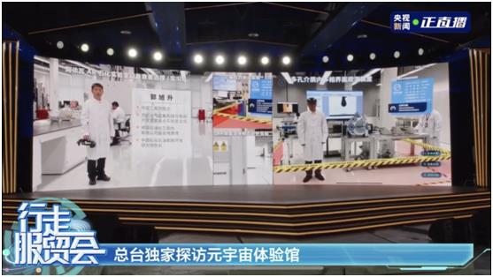 ALVA Systems攜創(chuàng)新成果亮相2022服貿(mào)會(huì)，工業(yè)元宇宙落地正當(dāng)時(shí)