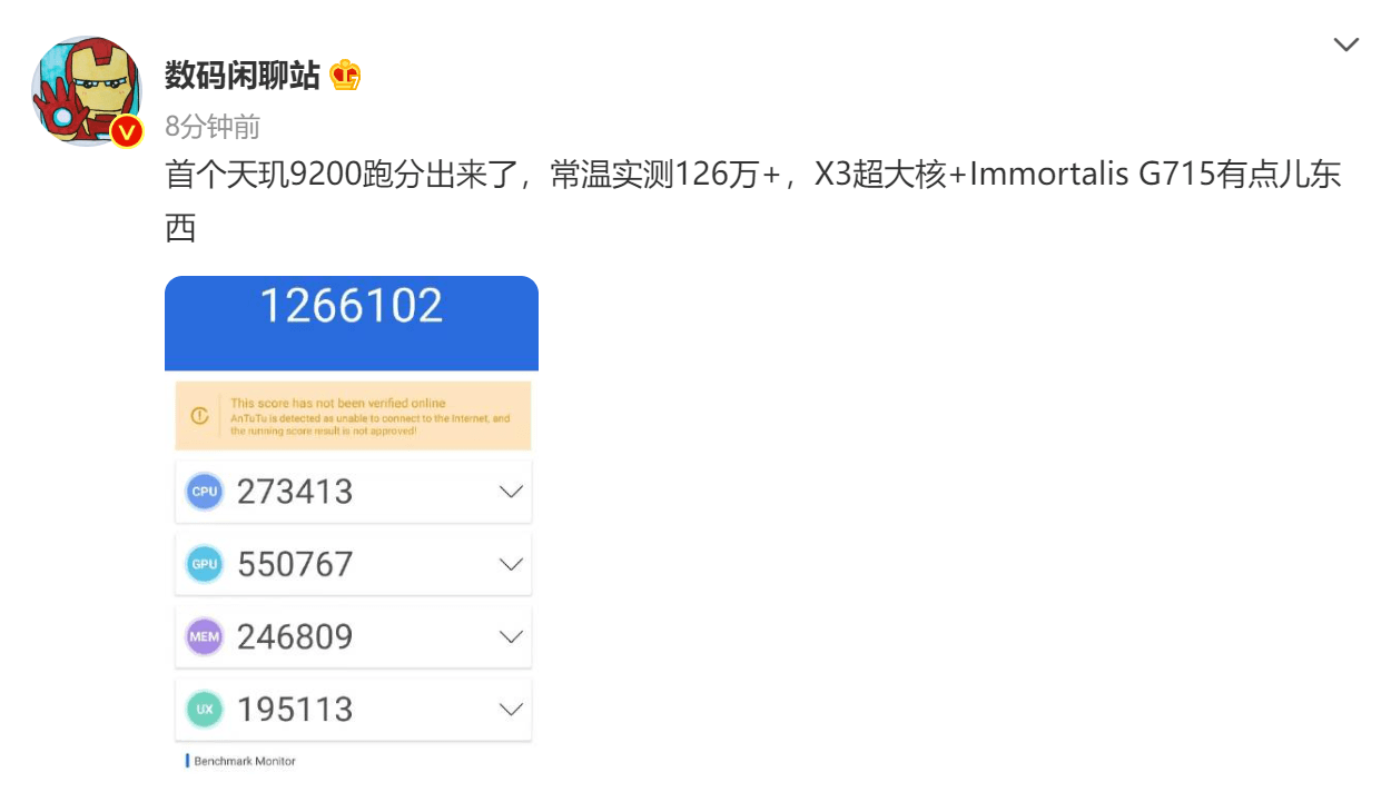 Arm X3加上Immortalis G715簡直無敵，傳天璣9200常溫下跑分直破126萬