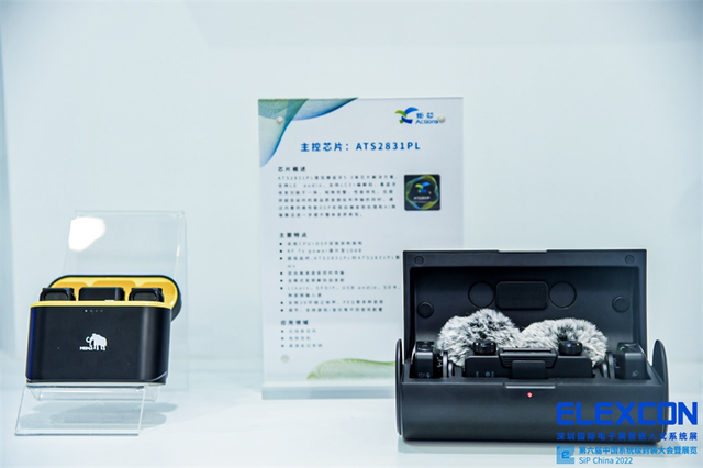 炬芯科技低延遲高音質(zhì)系列芯片賦能無線音頻應(yīng)用，亮相2022ELEXCON深圳國際電子展