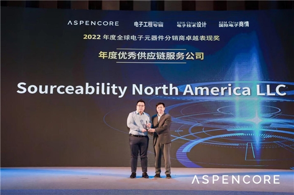 Sourceability獲2022 全球電子元器件分銷(xiāo)商卓越表現(xiàn)獎(jiǎng)