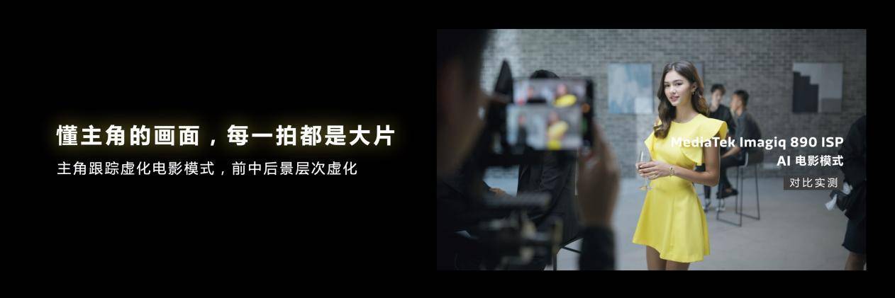 天璣9200支持電影模式，自動追焦配合背景虛化，零基礎(chǔ)也能拍大片