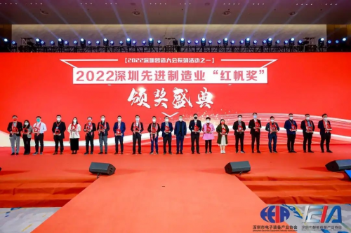 日東科技出席2022深圳智造大會，榮獲深圳先進制造業(yè)“紅帆獎”！