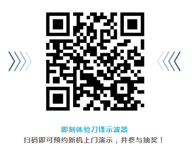 科技之刃 洞測未來！2023，新2系刀鋒示波器伴您再出發(fā)！