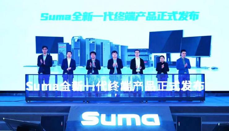 Suma發(fā)布“天闊”終端，瞄準全場景辦公