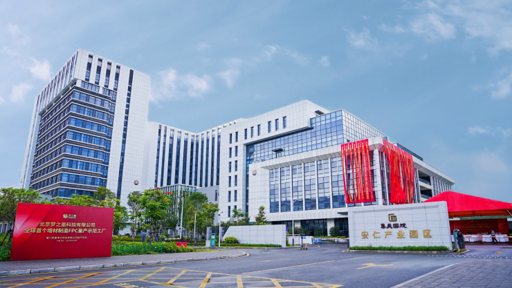 夢之墨全球首個柔性線路板增材制造量產示范工廠投產儀式成功舉辦