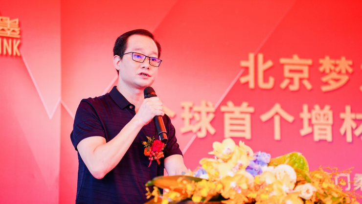 夢之墨全球首個柔性線路板增材制造量產示范工廠投產儀式成功舉辦