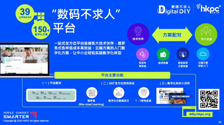 香港生產(chǎn)力促進(jìn)局“四不像”？大灣區(qū)集思匯（江門站）有正解