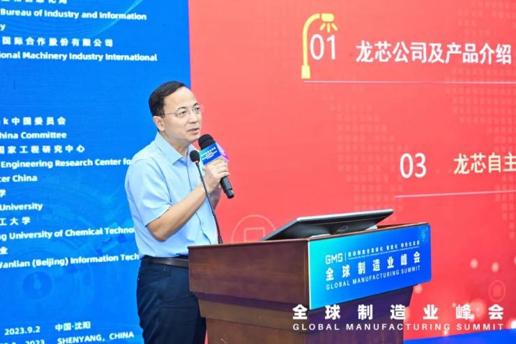 加強工業(yè)芯片高水平創(chuàng)新，推動集成電路產(chǎn)業(yè)生態(tài)建設(shè)——工業(yè)芯片技術(shù)與應用論壇在沈圓滿舉辦！