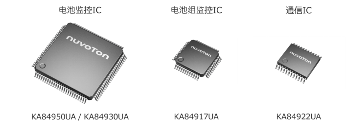 高精度的電池參數(shù)測量加速汽車電動化 新唐科技推出新系列車用電池監(jiān)控芯片組