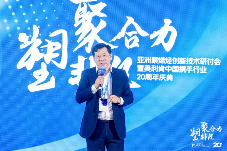 聚合力、塑非凡丨2023亞洲聚烯烴創(chuàng)新技術(shù)研討會在上海舉行