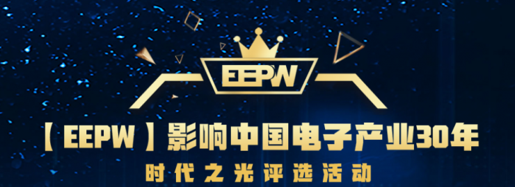 【泰克MSO持續(xù)精進(jìn)之路】影響中國電子產(chǎn)業(yè)30年，泰克MSO榮獲EEPW“電子信息產(chǎn)業(yè)最具影響力產(chǎn)業(yè)支撐與工具獎”