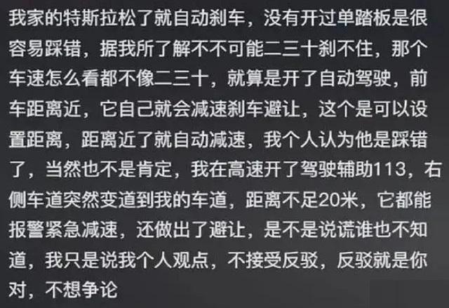 成都一特斯拉“失控”連撞11車，剎車燈成爭(zhēng)議焦點(diǎn)