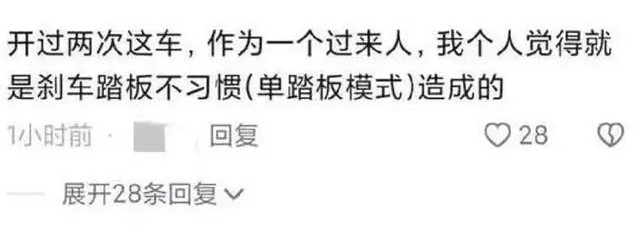 成都一特斯拉“失控”連撞11車，剎車燈成爭(zhēng)議焦點(diǎn)