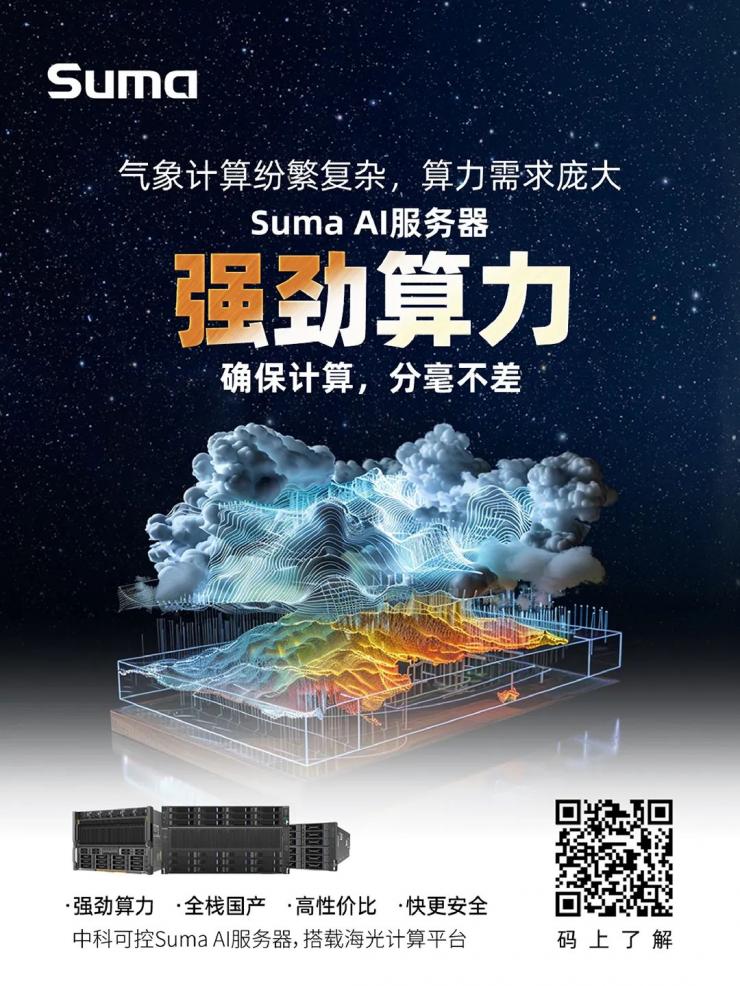 得AI算力者得天下，中科可控Suma AI服務(wù)器彰顯硬核實力！
