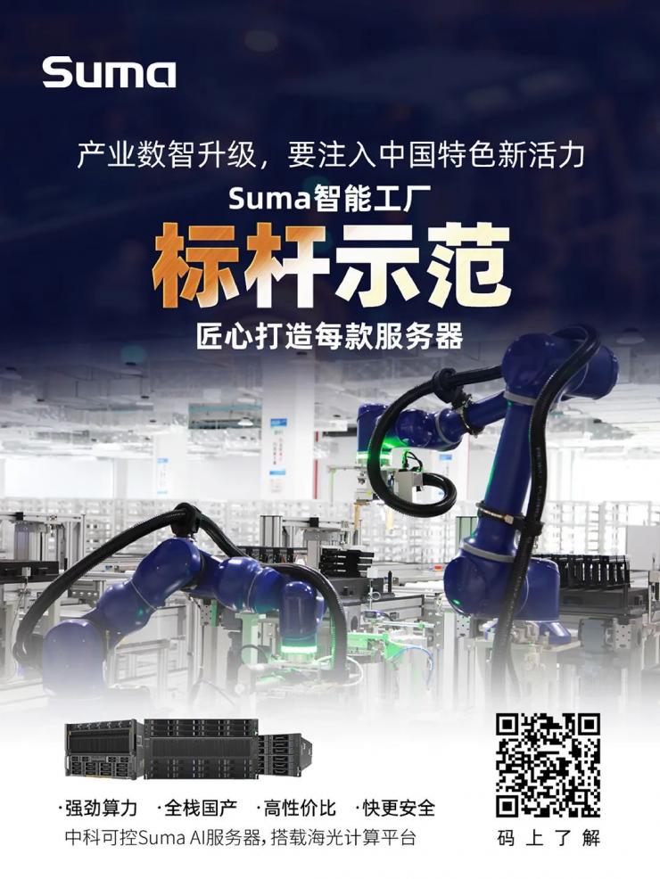 得AI算力者得天下，中科可控Suma AI服務(wù)器彰顯硬核實力！