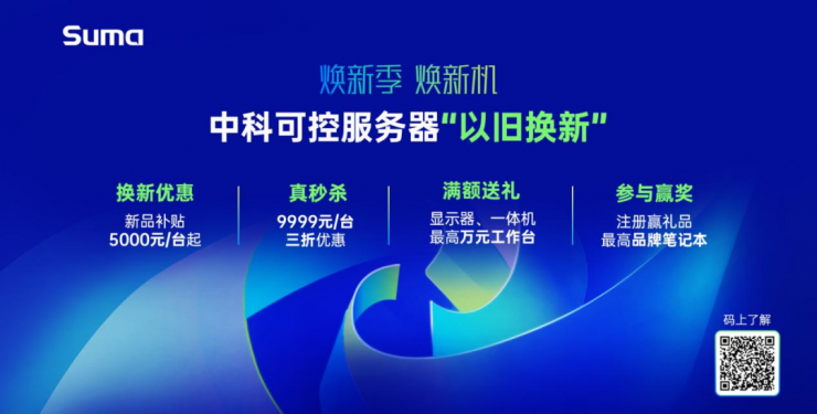 洞悉用戶“換新”關鍵需求，才能讓“升級”價值落到實處