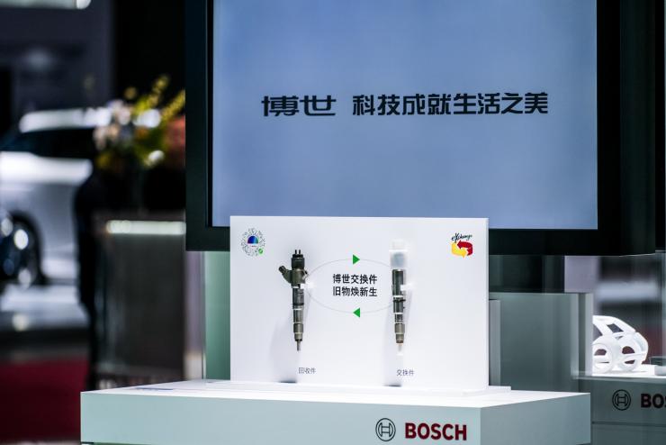 2024上海國際低碳智慧出行展覽會——博世展示創(chuàng)新科技，賦能可持續(xù)出行和生活