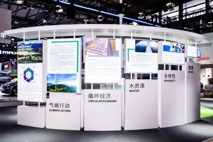 2024上海國際低碳智慧出行展覽會——博世展示創(chuàng)新科技，賦能可持續(xù)出行和生活