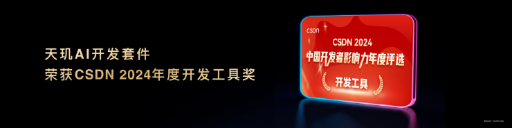 MediaTek舉辦天璣開發(fā)者大會MDDC 2025，聯(lián)合產(chǎn)業(yè)伙伴加速智能體AI體驗普及和發(fā)展